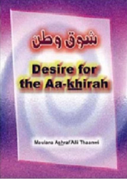 Yearning for the Hereafter